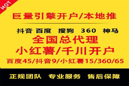 从零开始：百度推广开户操作案例